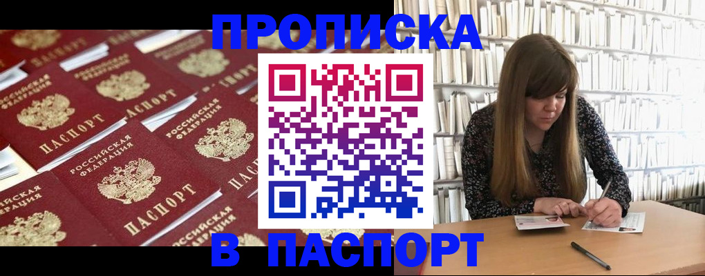 найти адрес прописки в Саяногорске