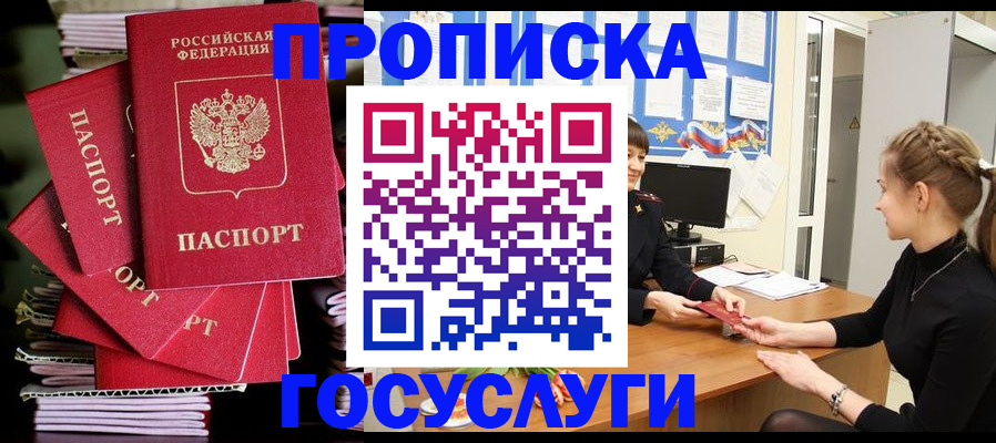 временная регистрация гарантия в Саяногорске