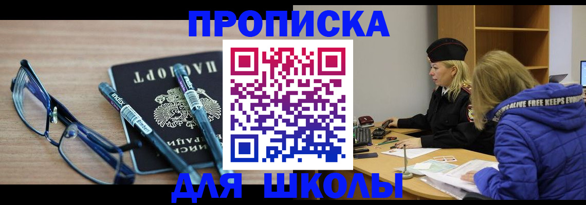 временная регистрация госуслуги в Саяногорске