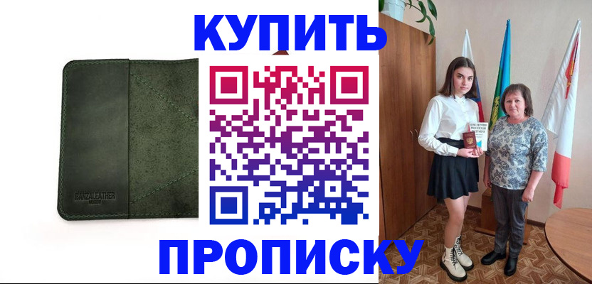 временная регистрация для всех в Саяногорске