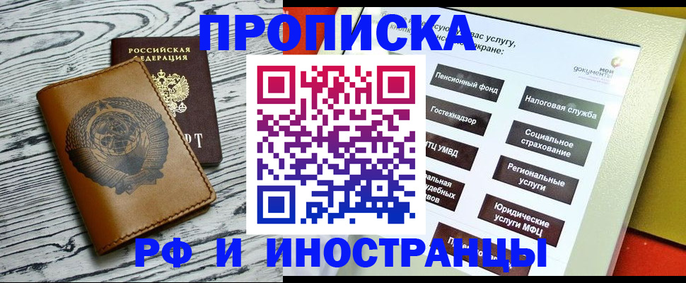 временная регистрация гарантия в Саяногорске